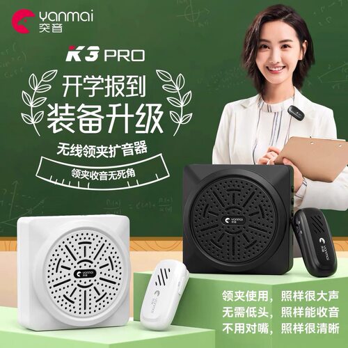 升级版突音K3pro老师导游专用无线领夹麦克风扩音器专用话筒无线