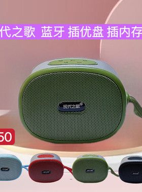 现代之歌A50蓝牙音箱便携式插卡U盘多功能低音炮音箱听歌蓝牙音响