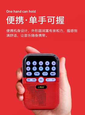 小马哥C03唱戏机多功能收音机插卡U盘播放器大音量老人收音听戏机