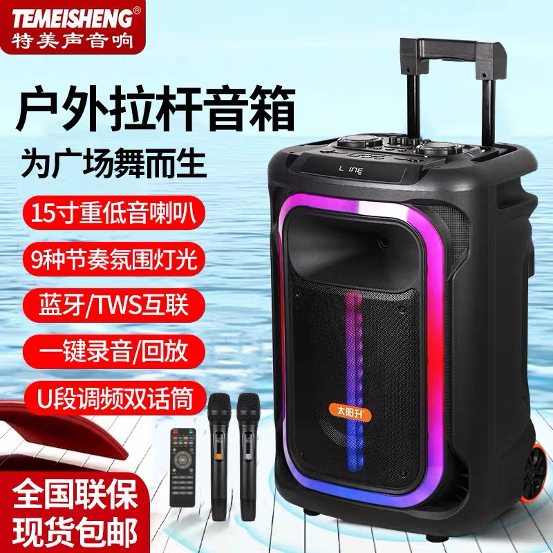 太阳升灯光互联大功率