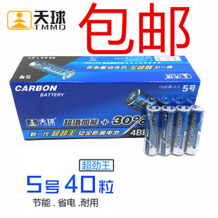 天球5号电池碳性7号干电池玩具电视空调遥控器用1.5V五号AAA七号