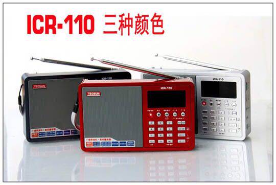 德生ICR110收音机便携式全波段老人插卡可充电点歌广播半导体台式