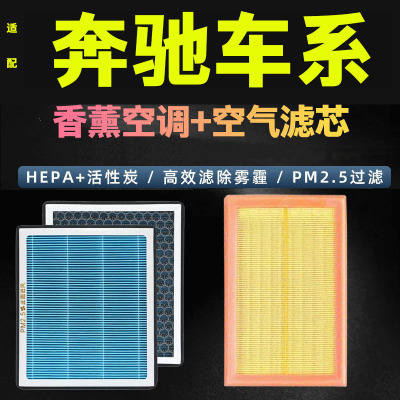 PM2.5香薰空调滤芯+空气滤芯