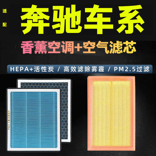 PM2.5香薰空调滤芯+空气滤芯