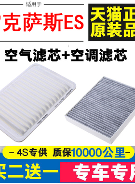 适配 雷克萨斯ES200 240 ES250 260 ES300h 空调空气滤芯滤清器格