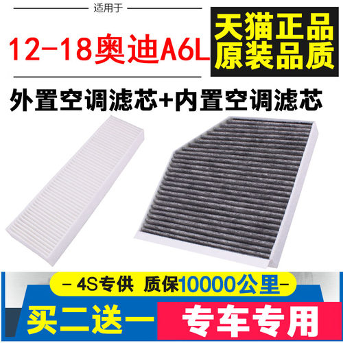 空气滤芯空调滤芯沙速瑞奥迪A6
