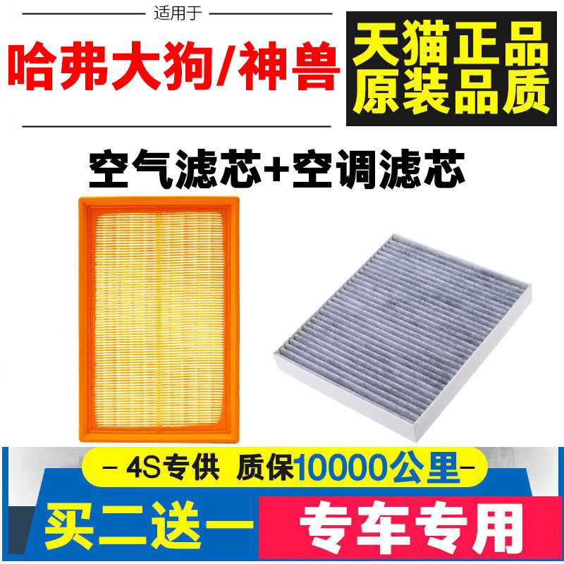 空调滤芯空气滤清器沙速瑞大狗