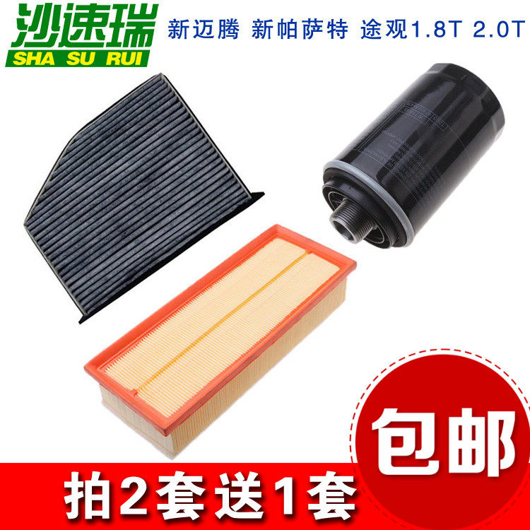MAGOTAN nms CC The wild Emperor 1.8T 2.0T Three filter atmosphere Oil filter Filterin the Car/Articles/Fitting/Refit , Auto Parts and Accessories , Filter , Three filter kit category - from Buy2taobao.com to provide professional Taobao agent buy service