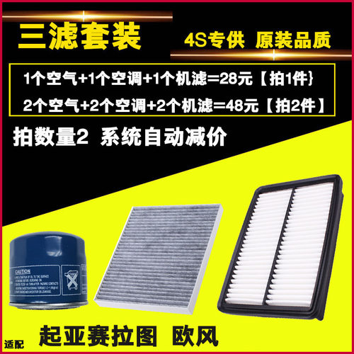 适配三滤套装原装原厂升级