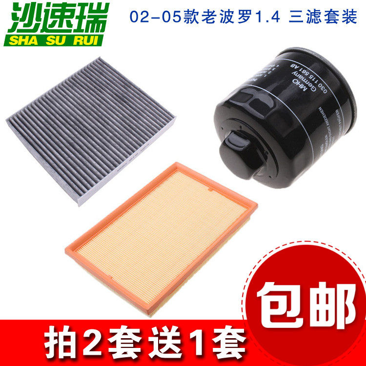 适配滤清器02-058老款POLO