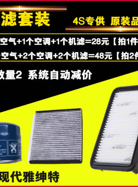 适配空调滤芯原装原厂升级