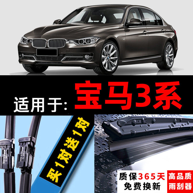 适配宝马3系雨刮器e46原装