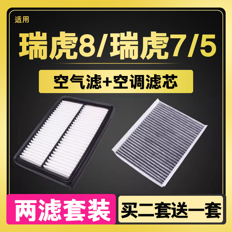 原廠升級空氣濾芯空調濾芯沙速瑞