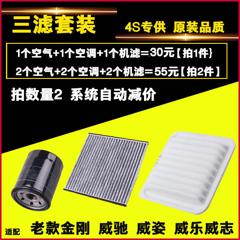 适配滤清器原装原厂升级