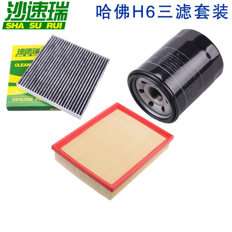 适配 长城11-16款 哈弗H6  空气 空调 机油 滤芯 滤清器空滤三滤