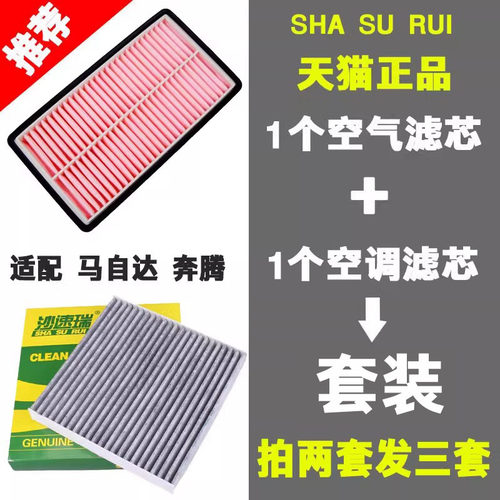 空调滤芯+空气滤芯原厂升级套装