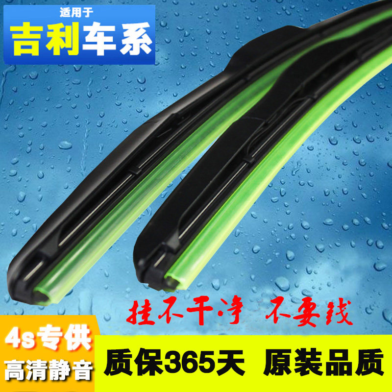 原厂升级雨刷条沙速瑞