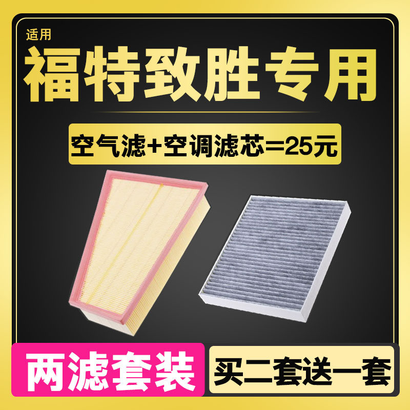 空气滤芯空调滤芯专用原厂升级