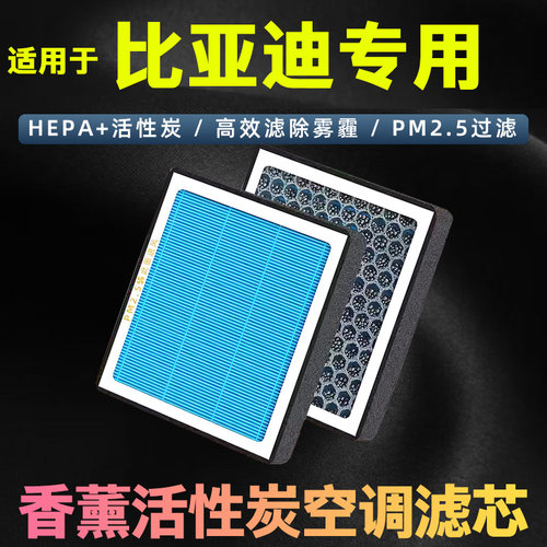 原厂升级空调滤芯香薰空调格