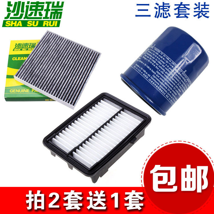 原装原厂升级三滤套装沙速瑞