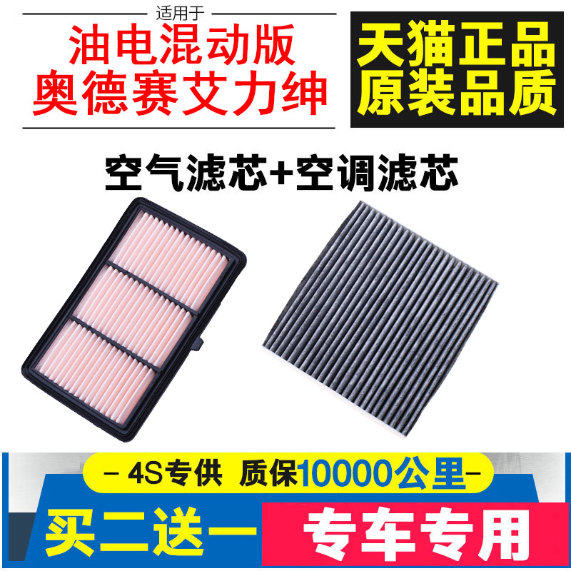 原厂升级空气滤芯专用空调滤芯格