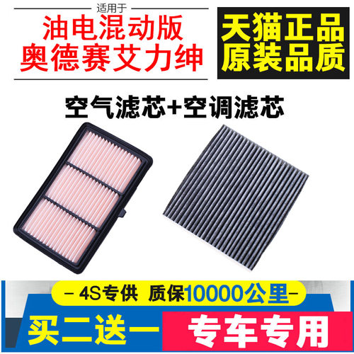 原厂升级空气滤芯专用空调滤芯格
