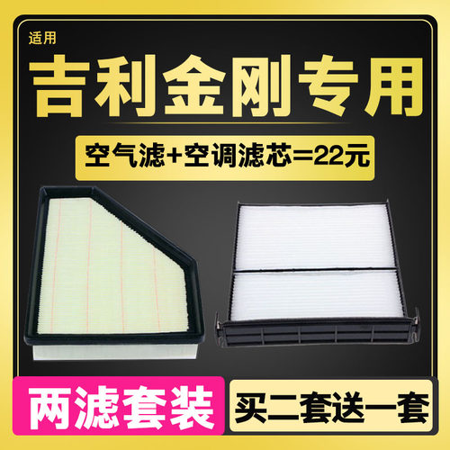 空气滤芯+空调滤芯套装原厂升级