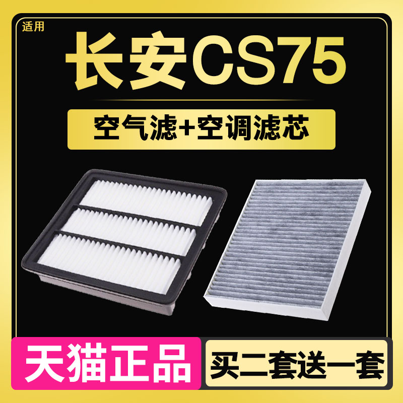 空调滤芯+空气滤芯原厂升级套装