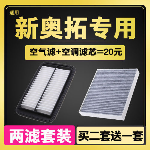 空调滤芯空气滤芯沙速瑞原厂升级