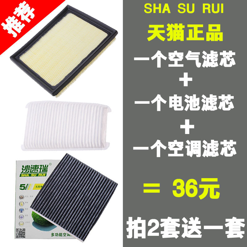 适配丰田卡罗拉雷凌双擎E+混动空气滤芯空调滤芯电池滤芯原厂升级