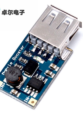 ICSA007A 升压模块 (2.0～5V)升5V 大电流1.2A 移动电源升压