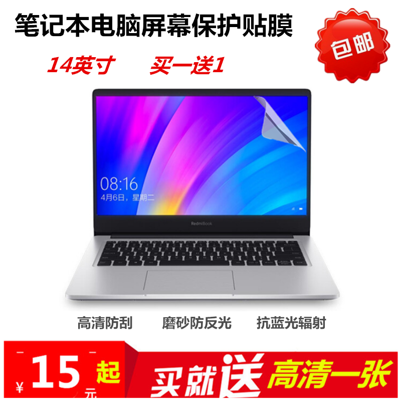 Red rice millet RedmiBook 14 Enhanced version Screen film 14 notebook computer high definition Scrub Filmin the 3C Digital Accessories, Laptop Accessories , Laptop screen foil  category - from Buy2taobao.com to provide professional Taobao agent buy service
