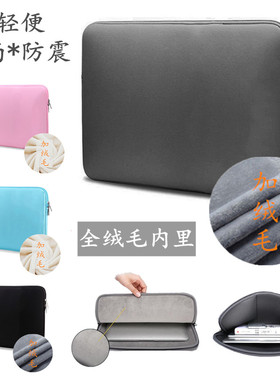 联想Thinkpad戴尔15.6寸 14 13.3英寸笔记本电脑保护套12.5内胆包