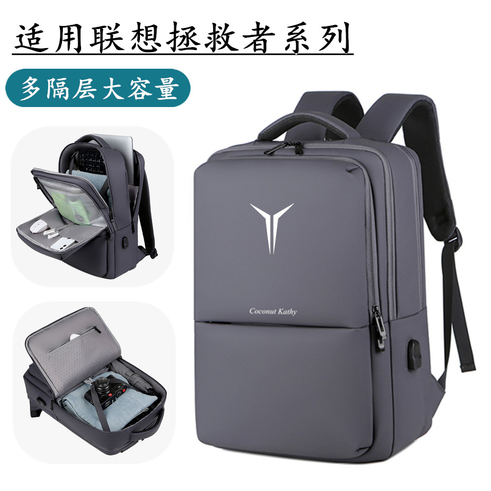 【2025新款】适用联想拯救者Y9000P/Y7000P 2025款大容量双肩背包耐磨防水面料百搭爆款出行背包