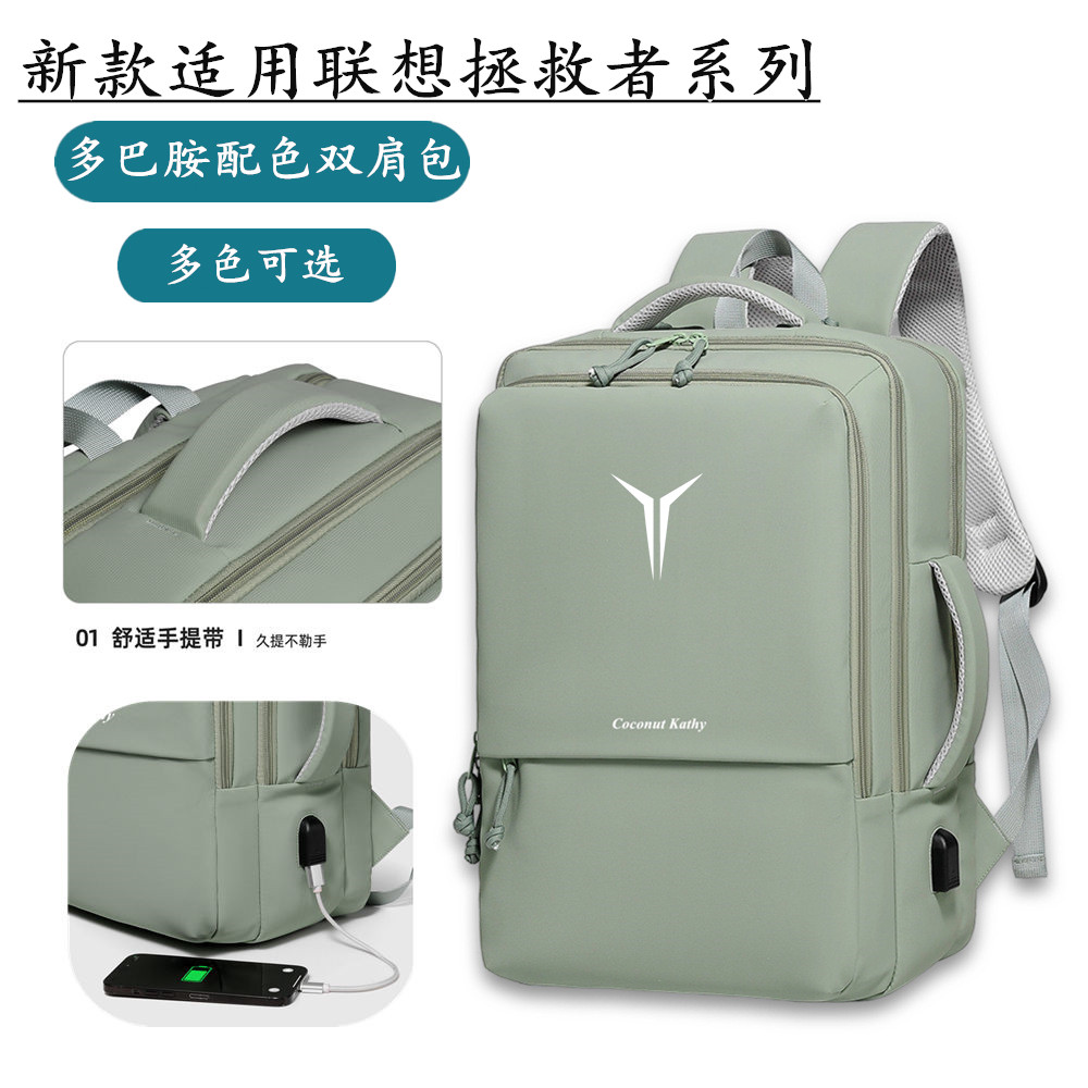 25年新款适用联想拯救者R9000P/Y7000P笔记本电脑包16寸大学生双肩包大容量防震防水15.6寸商务通勤收纳包