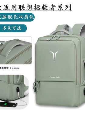 25年新款适用联想拯救者R9000P/Y7000P笔记本电脑包16寸大学生双肩包大容量防震防水15.6寸商务通勤收纳包