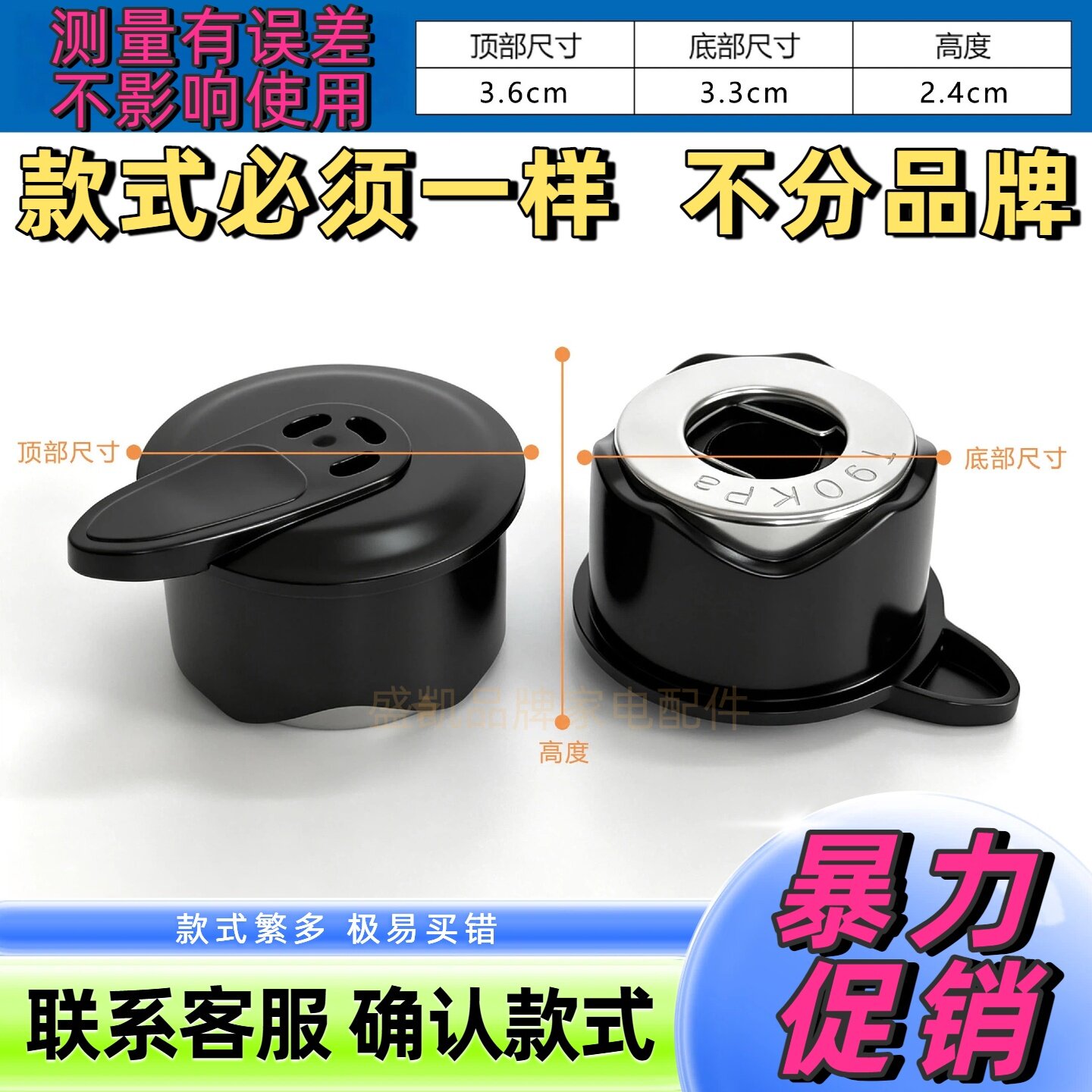 全新排气阀电压力锅2L3L4L5升6L8L限压阀泄压阀电高压锅通用配件