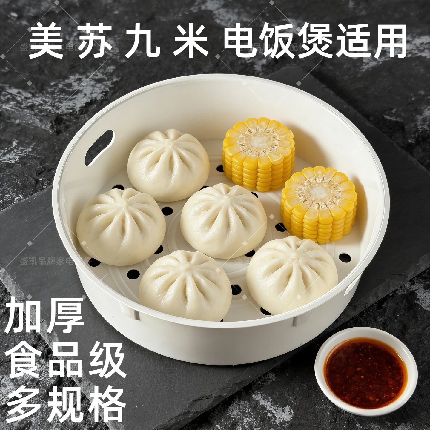 适用九阳电饭煲蒸笼3L4L5L加厚款