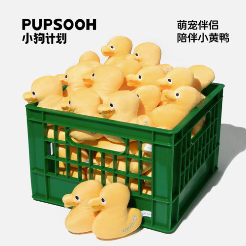 小黄鸭毛绒玩偶自嗨发声狗狗玩具