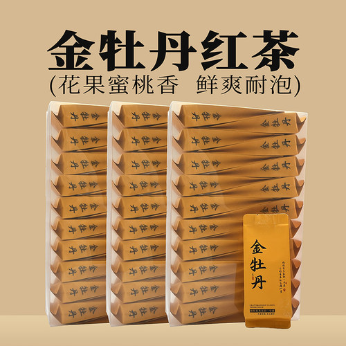 金牡丹红茶【花果蜜桃香|鲜爽耐泡】妃子笑武夷正山小种坦洋工夫