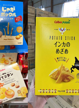新货到！日本卡乐比薯条三兄弟