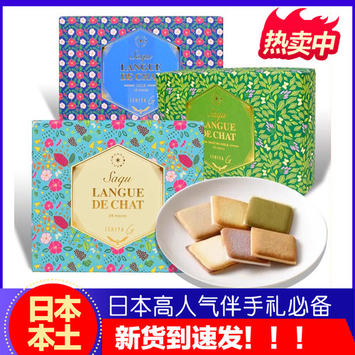 现货速发日本白色恋人彩色礼盒