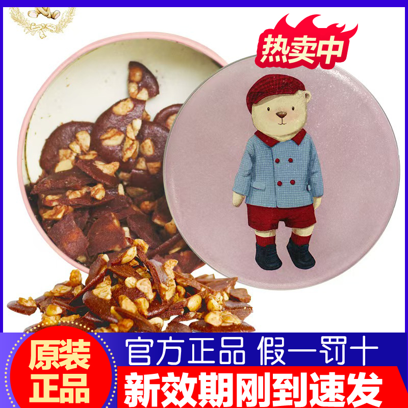 正版珍妮小熊可可坚果夏威夷脆片