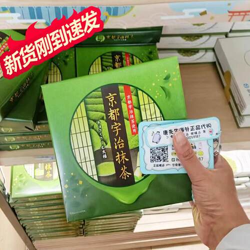 现货速发好好吃宇治抹茶大福青团
