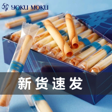 【现货速发】日本东京yokumoku手工雪茄蛋卷曲奇饼干铁盒伴手礼物