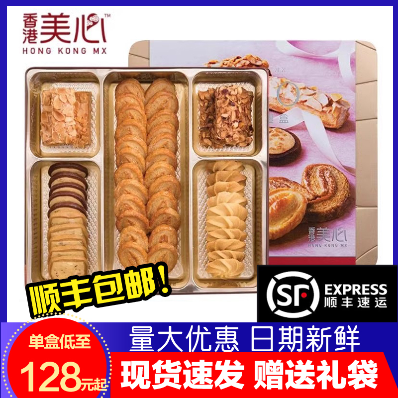 正版！香港美心三重奏蛋卷礼盒