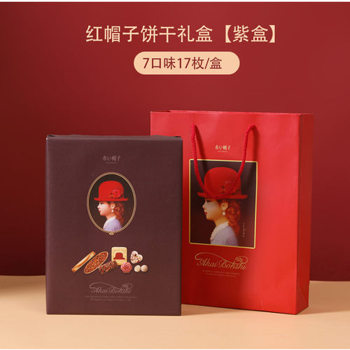 粉帽子饼干日本伴手礼喜饼礼物