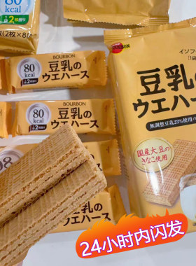 【天天特卖】布尔本威化饼干零食