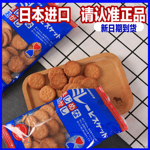 正品日本进口蔡文静推荐同款野村天日盐饼干网红零食日式小圆饼