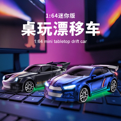 1:64四驱漂移rc迷你跑车桌面遥控小汽车灯光赛车男孩儿童玩具充电
